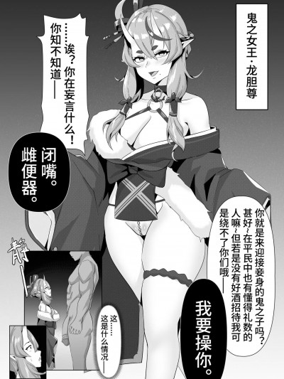 竜胆尊-母豚育成计画 [红玉]