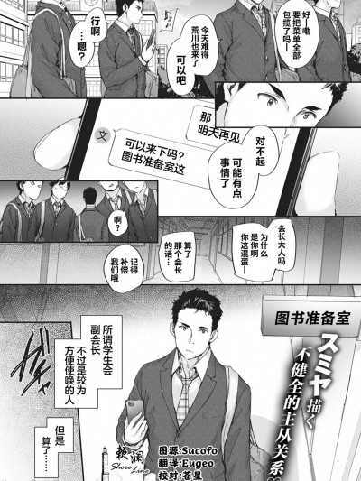 [欶澜汉化组]  [スミヤ] リリード (COMIC 快楽天 2024年04月号) [中国翻訳] [DL版]