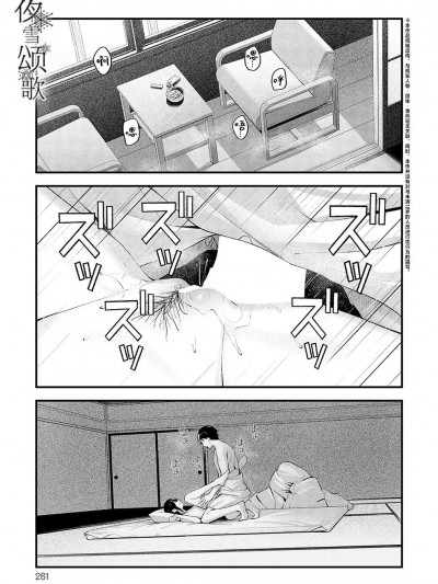 [吗喽汉化组] [はるまれ] 雪に唱えば (COMIC アンスリウム 2024年4月号) [中国翻訳] [DL版]