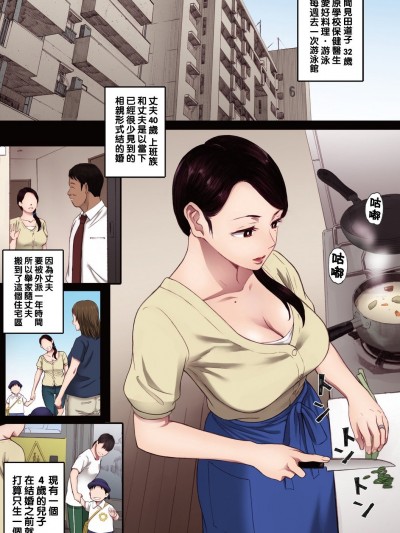 [荒井啓] 孕ませゲーム～７０６号室　间々田道子を孕ませたら胜ち～1