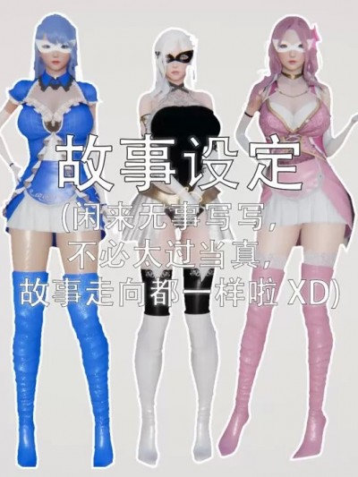 [ondadelmare] 魔法战士 奈&霜 0.0-1.1