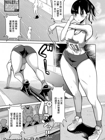 [筒森] あとしまつの奉走 [中国翻訳]