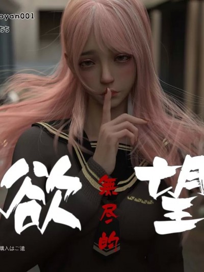 [TUU C] 无尽的欲望【第一章】——初遇