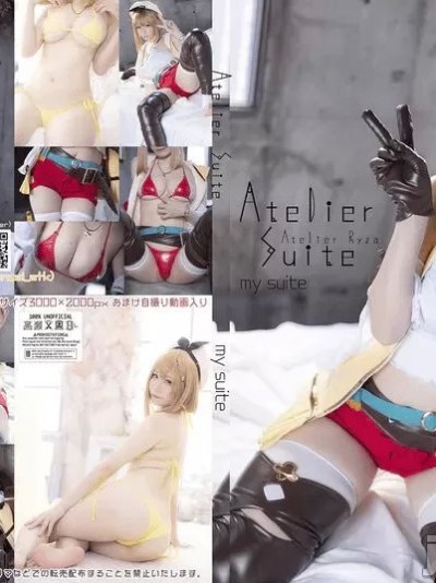 [Mysuite (Atsuki)] (Cosholic 38) Atelier Suite