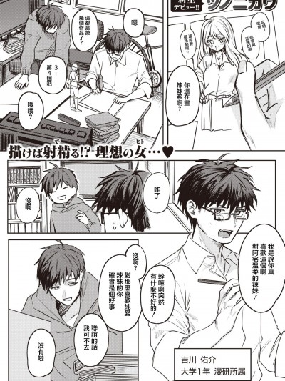 [ツノニガウ] キミがためにギャルは来る！(コミックゼロス 109) [中国翻訳] [无修正] [DL版]