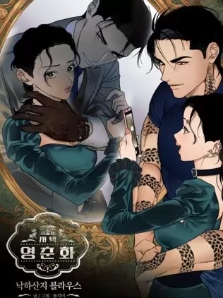 迎春花宅邸：雪纺衫