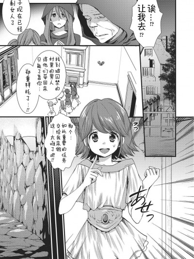 [萌纹个人汉化] [忍桐ずん] 半鱼の城 (モンスター少女との痴情) [无修正] [DL版]