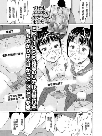 [EB110SS] 有咲ちゃんと游ぼ[中国翻译]