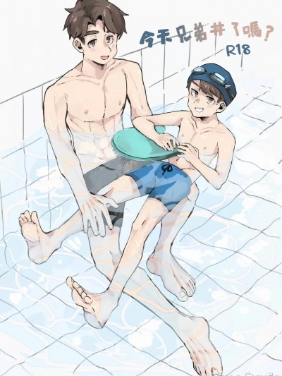 [chuang] Did You Have Your Brother Today? 1