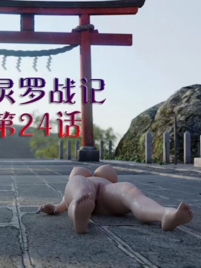 [godless] 灵罗战记 24-28