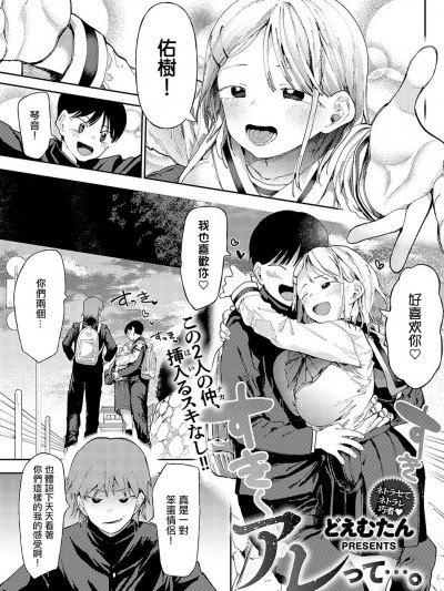 [どえむたん] アレって…。 (COMIC アンスリウム 2024年4月号)