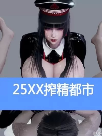 [Pearkiller] 25xx搾精都市