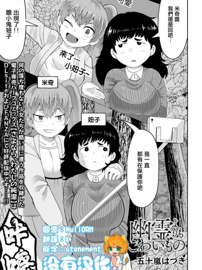比幽灵更恐怖的东西 [没有汉化][五十岚はづき]幽霊よりもこわいもの(リョナキング vol.31)