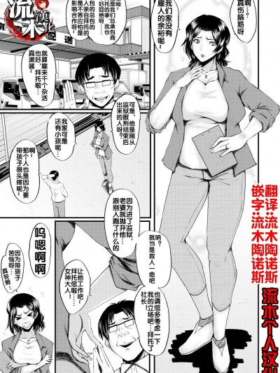 [SINK] 婬闷 〜母さんはオナホール