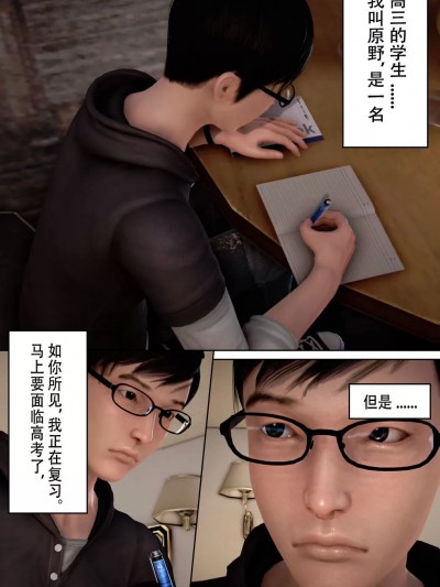 [我很爱熟] 化妆妈妈 日常番外2-严格的母亲