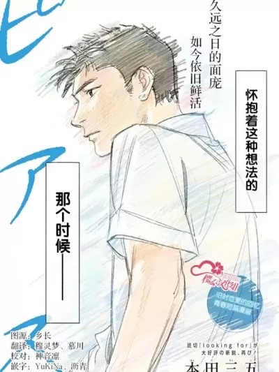 [本田三五]耳钉