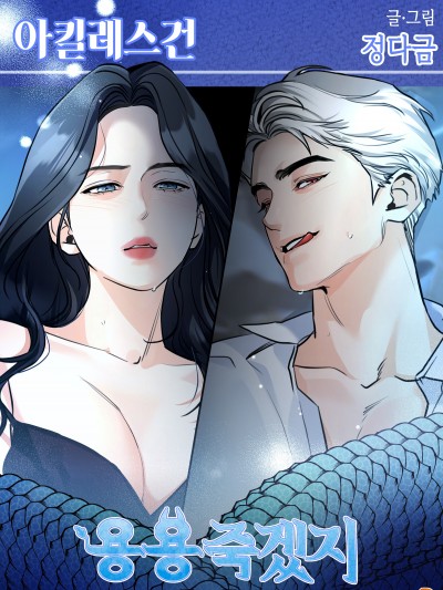 阿基里斯之踵（致命弱点）