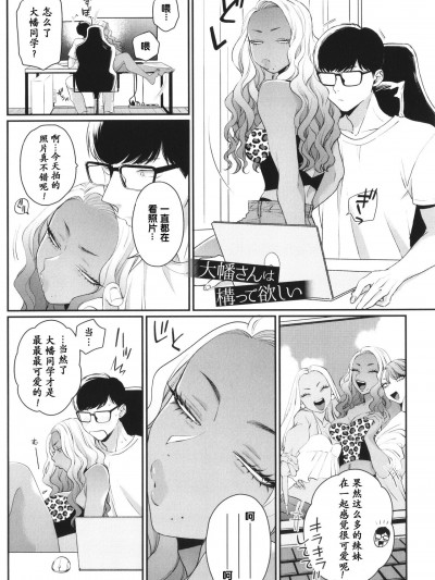 [BUTA] 大幡さんは构って欲しい [中国翻訳] [DL版]