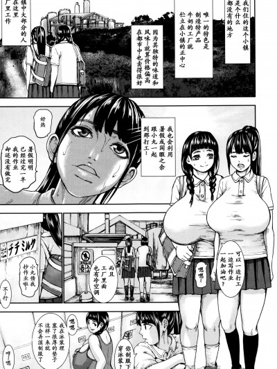 [个人重嵌] [PIえろ] 爆搾り!チチミルク牧场 (ANGEL 倶楽部 2015年9月号) [中国翻訳]