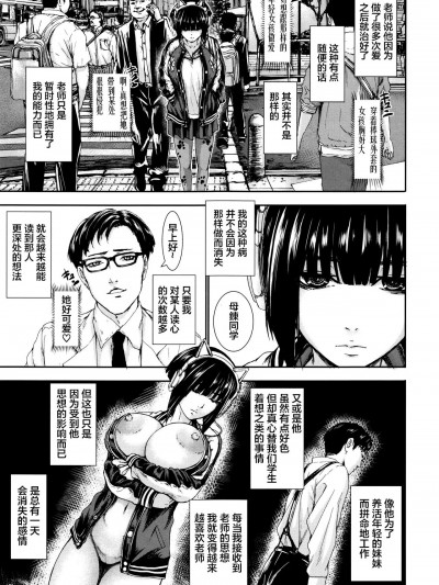 [个人重嵌] [PIえろ] 乳心伝心 第3话 (ANGEL 倶楽部 2017年7月号)