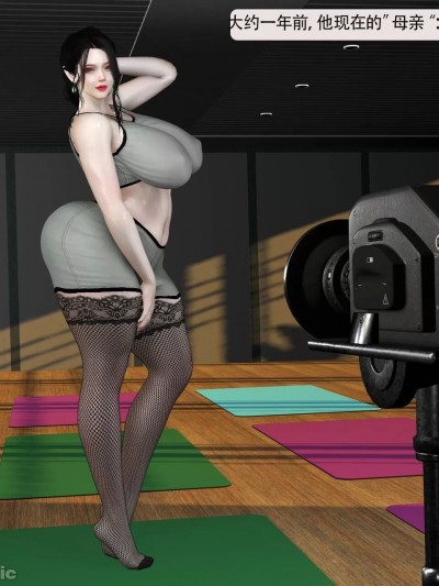 [Bmaxss] 面对破坏家庭幸福的冷艳毒辣性感熟女继母和混血毒舌JK继姐