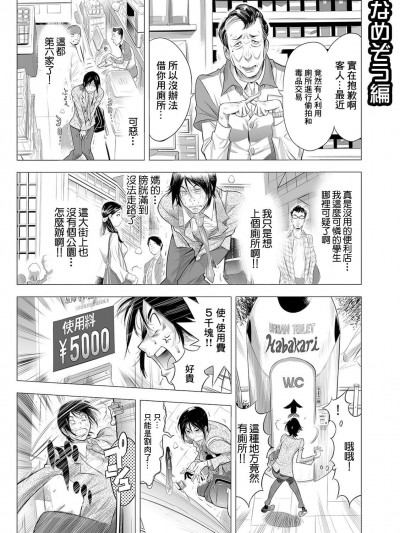 [アンソロジー] ギャルびっち！～生ナカ上等!! DT男子をゴムなし挿入 なめぞう编 [中国翻译]