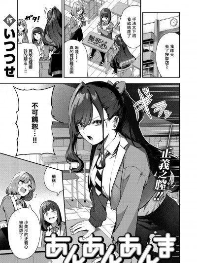 [无邪気汉化组] [いつつせ] あんあんあんま (COMIC 快楽天 2024年7月号) [中国翻訳] [DL版]