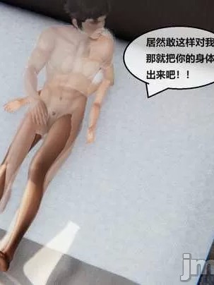 [逗破苍天] 爱上你的身体 03