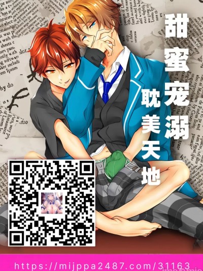 [ぷにいゆ] 日向と恋に落ちるまでッ (ハイキュー!!)