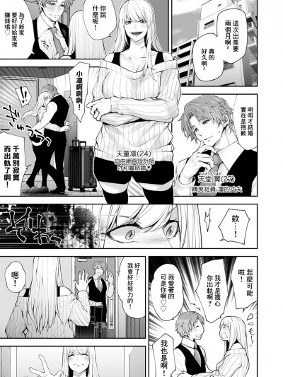 [伊达レン] 私のナカでイキなさい！ 童贞幽霊と一夜限りの昇天NTRセックス♥ (コミックマグナム Vol.181)