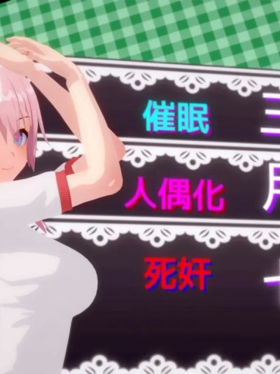 [夏夜] 三月七可爱捏