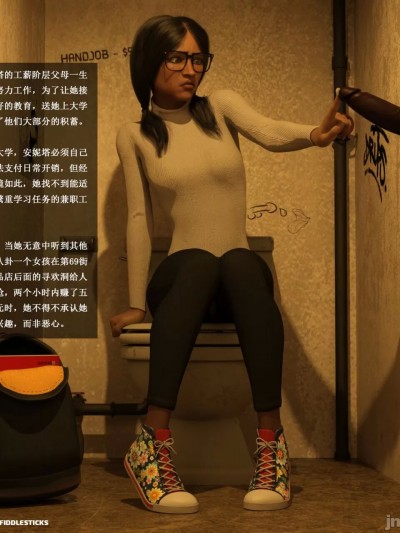 （个人汉化）[Fiddlestix] [3D] A Thirst For Glory 寻欢之渴