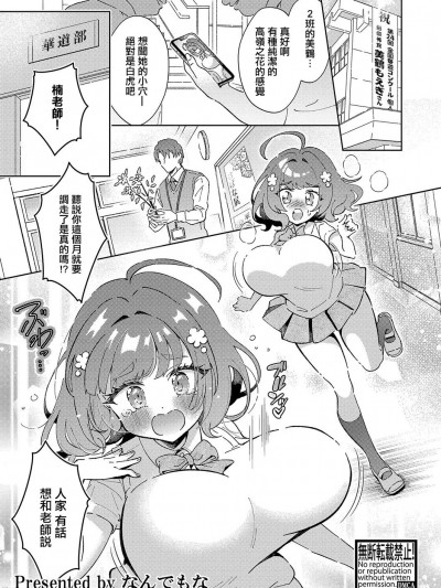 [なんでもな] 立てば芍薬_座れば牡丹_歩く姿はボケマ○コ[中国翻译]