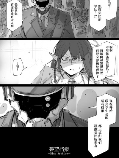 [ポテトルス] 最终章