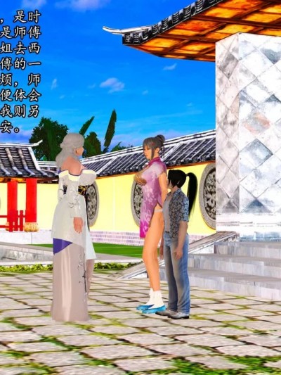 [3D] 淫欲之路 02 – 龙吟篇