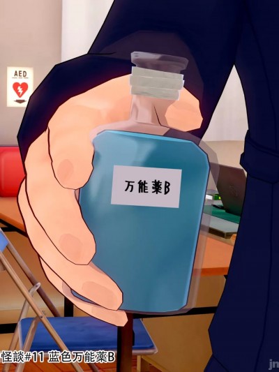 [TSうごイラ] TS学园怪谈：蓝色万能薬B + END9