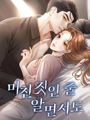 即使你知道这很疯狂