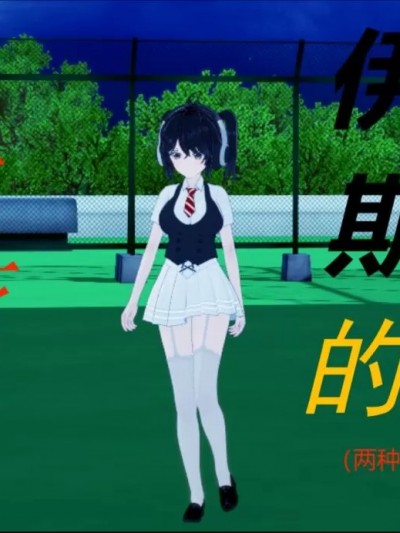 [伊斯与哈斯塔] 自述类