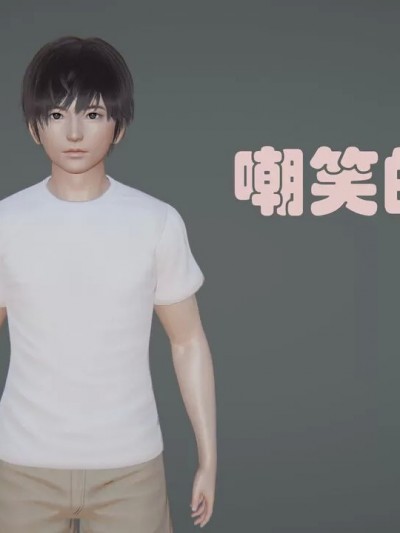 [股海护航ghhy] 嘲笑的后果 1