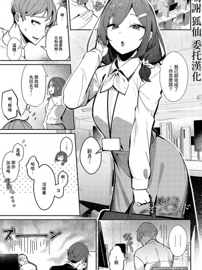 [ワレモノ] 逢引きオーバーライド (COMIC アンスリウム 2024年7月号) [中国翻訳] [DL版]