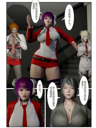 [清风无霜] 门罗天罡 32-34