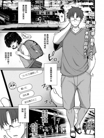 [香月とだ卫门] 勿忘草がやってきた![中国翻译]