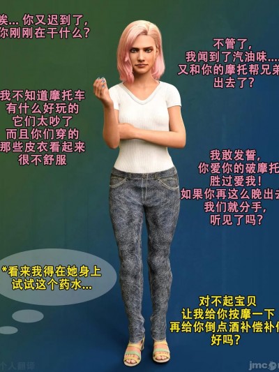 堕落的机车女孩 BIMBO序列 23 [HB个人翻译] [antalore42] BIMBOFICATION SEQUENCE 23