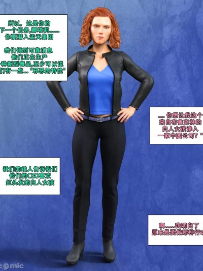 （HB个人翻译）[antalore42] 恶堕女特工 BIMBO序列