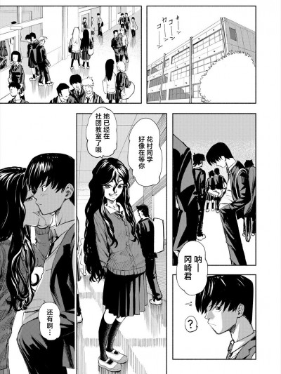 [死兆修会] [ディングル] 「満足」するまでカノジョ! (COMIC 梦幻転生 2024年5月号) [DL版]