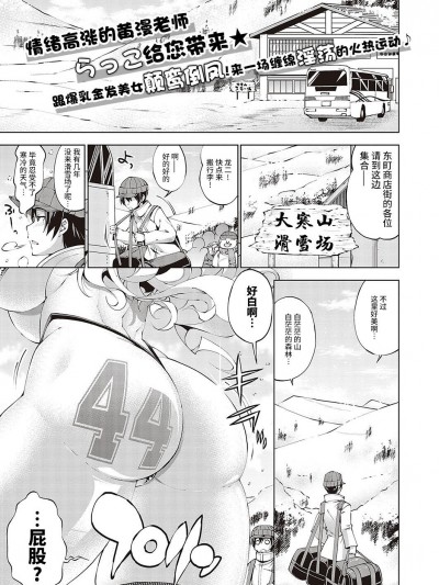 [不咕鸟汉化组] [らっこ] 助っ人発情!! ～助っ人雪上！～ (コミック エグゼ 48) [DL版]