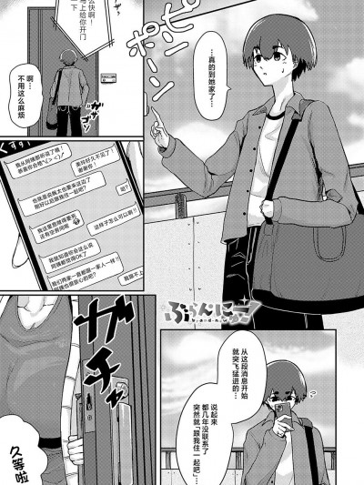 [死兆修会] [畳三畳] ぶらん・にゅ―! (COMIC アンスリウム 2024年8月号) [DL版]