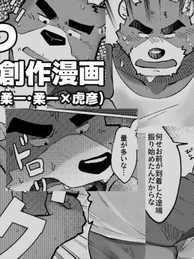 漏夏前雨 (四自蝇汉化) [えりす] 漏れ梅雨 [中国翻訳]