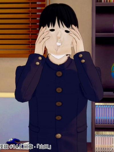 [TSうごイラ] TS学园怪谈：间章 ·「山田」 [CN]