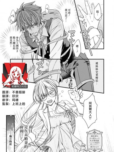 未婚妻是稍微有些奇怪的天才发明家~要试试H的魔法道具吗？ [莉赛特汉化组] [新川ひより] 婚约者は少々変わった天才発明家 ～エッチな魔道具、试してみる？～ (没落令嬢が婚约者に溺爱されちゃうアンソロジー ～毎日イクまで终わらない！～ 2) [中国翻訳]